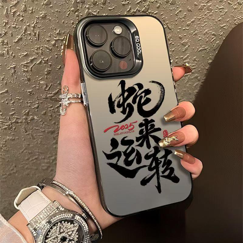 Year of The Snake Applicable Apple 16 IPhone 15plus Creative 14 Silicone Soft Shell 13 Mobile Shell 12promax