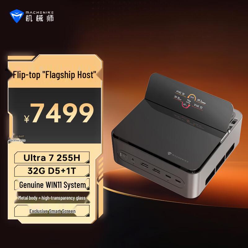 Machinike Creator M Series Mini PC (CN version)