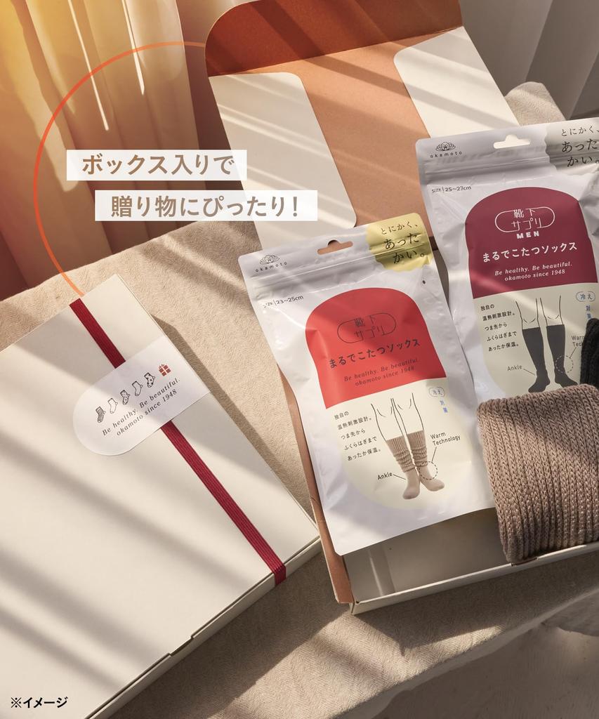 Okamoto Socks Just Like a Kotatsu and Warm Room Cold Winter Gift Mocha Brown X Supplement, Socks, Women's Men's, 2-Pair Set, Socks, Protection,