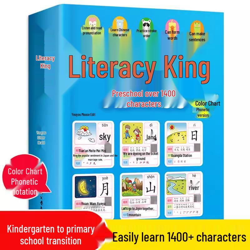 Literacy King: Pinyin Edition - 1400+ Characters for Preschool to Primary School Transition ISBN: 9787551151535