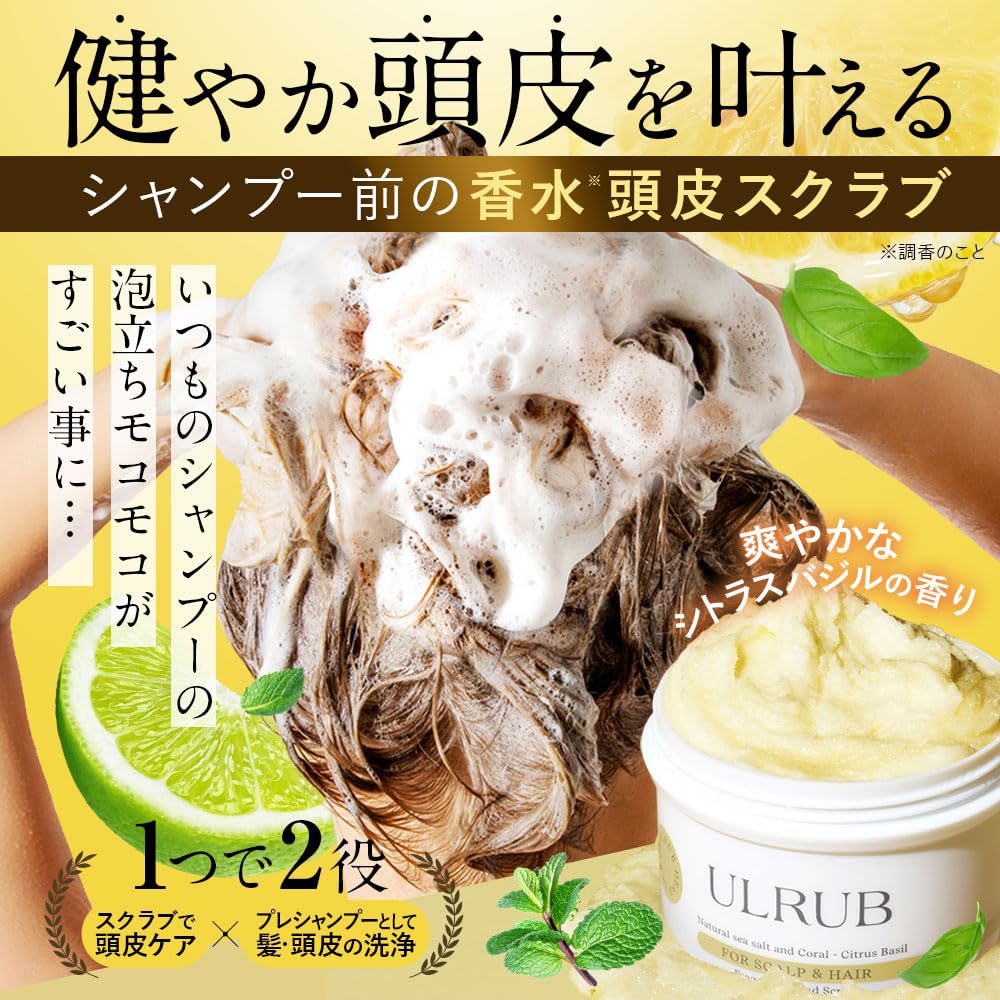 ULRUB Head Scrub 200g Citrus Basil Fragrance Scalp Hair Healthy Cleaning CICA Centella Centella Salt Kucha Hair Scrub Head Spa Scalp Scrub Scalp Care