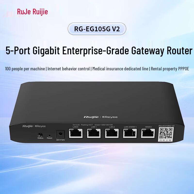 

Ruijie RG-EG105G V2 Enterprise Gigabit Gateway Router (CN version)