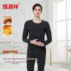 Hengyuanxiang Seamless Wool Blend Thermal Wear