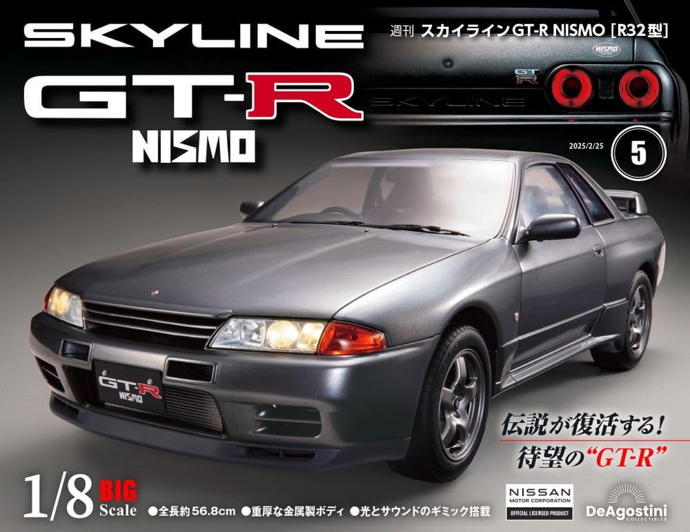 

Skyline NISMO 5 GT-R [R32 type] No. [Separate encyclopedia] (with parts)