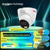Dahua Night Vision King 2.0 4MP Full-Color PoE Dome Camera