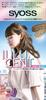SIOS Illuscent Milky Hair Color SG03 Soft Greige (Quasi-drug)