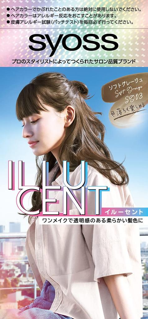 SIOS Illuscent Milky Hair Color SG03 Soft Greige (Quasi-drug)
