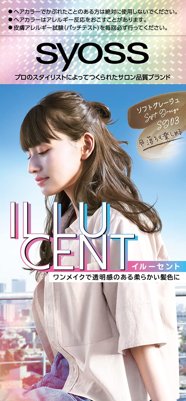

SIOS Illuscent Milky Hair Color SG03 Soft Greige (Quasi-drug)