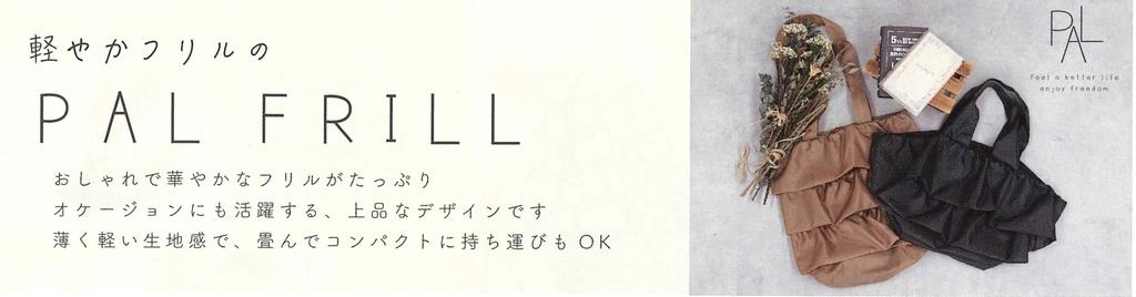 Friends Hill Solide Rüschen-Tragetasche, Rosa, YW-297-341