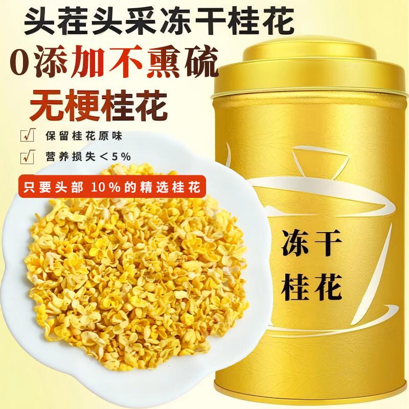 Bayin Piaoxue Premium Herbal Teas & Infusions