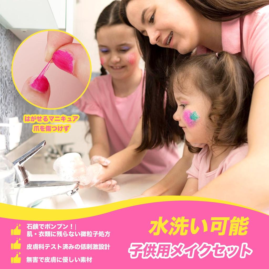 Dazvmox Makeup Set Toy Girls Kids Cosmetics Kids Makeup 3 To 12 Years Old Elementary School Girls Present Birthday Christmas