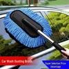 Retractable Car Wax Fiber Brush with Long Handle