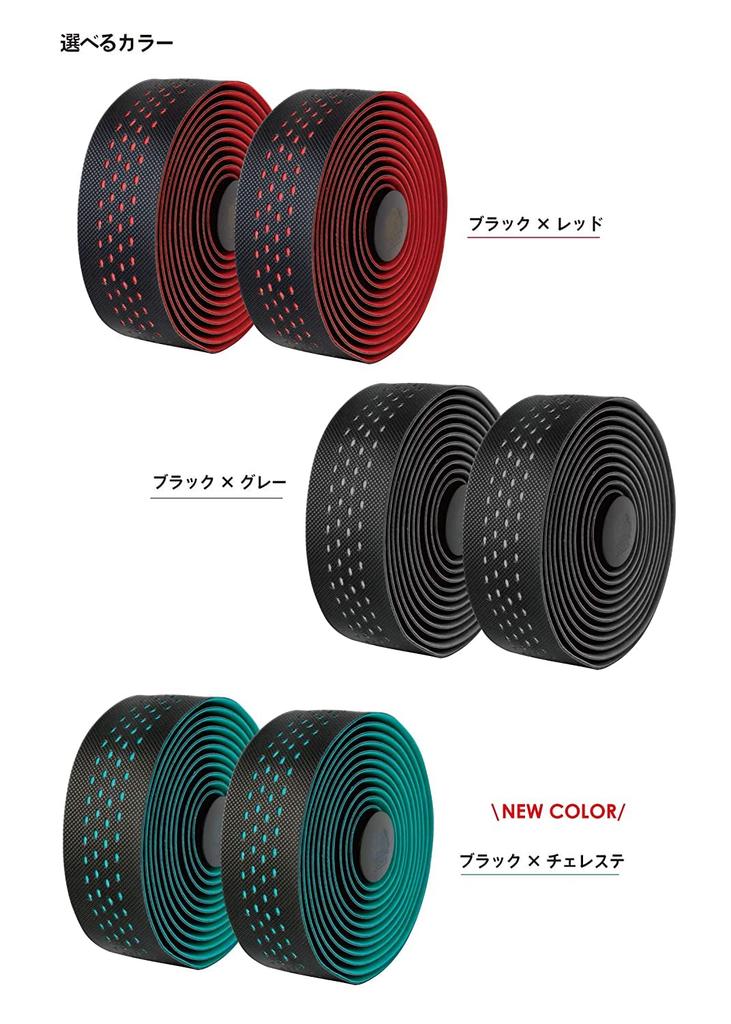 GORIX Bar Tape for Road 2 Colors Shock Black x Celeste Bikes, (GX-063BD), Bicycle, Anti-Slip, Absorption,
