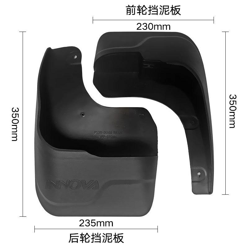 Suitable for 2016-2021 Toyota INNOVA foreign trade cross-border fender innova Ino fender pia