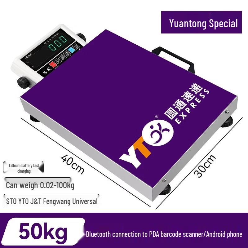 Haozhan K12 Bluetooth Electronic Shipping Scale (CN version)