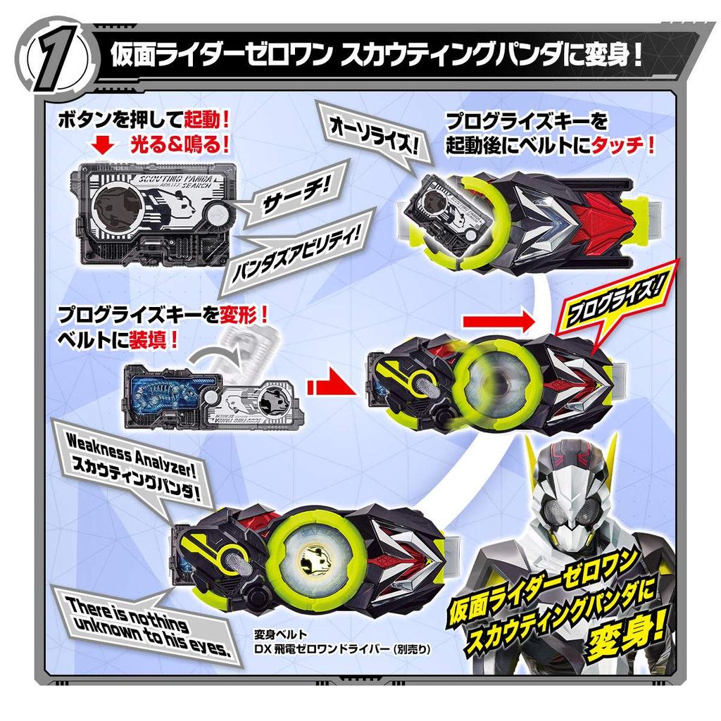 BANDAI Kamen Rider DX Scouting Panda Progrise Key Zero-One