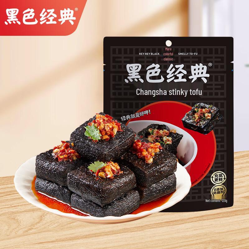 Black Classic Changsha Stinky Tofu Snacks