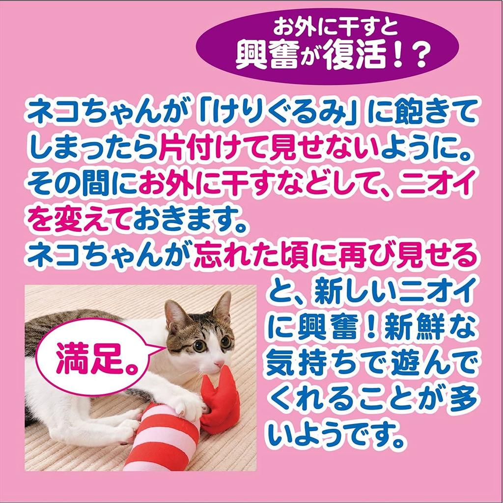 Petio Cat Toy, Kick-A-Like Shrimp