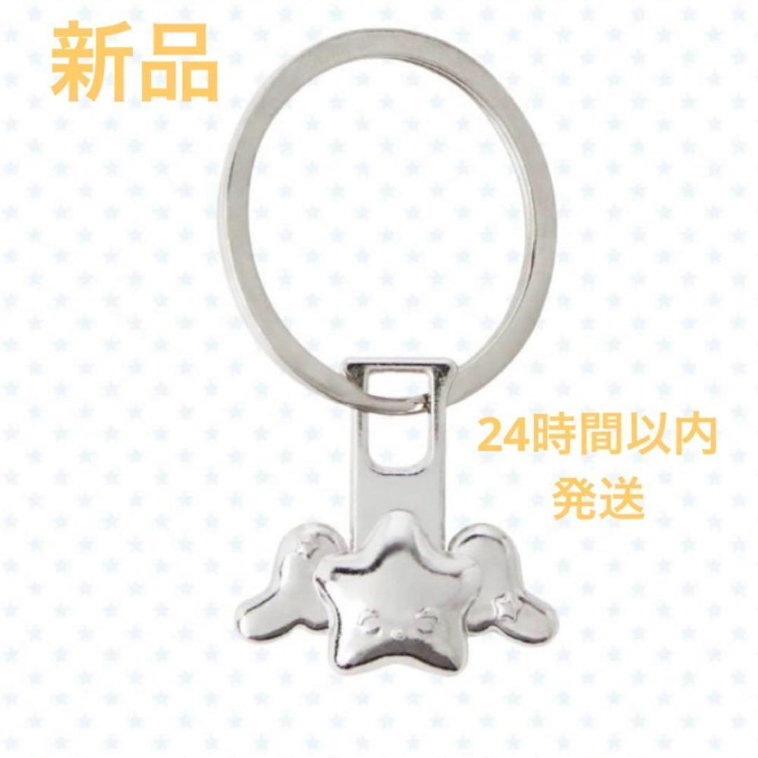 

[USED] NCTWISH × SHALOM WICHU Key Ring Keychain