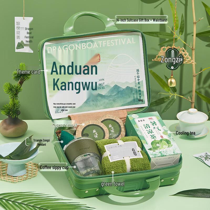 Aiqi Yixuan A1 Summer Refreshment Gift Set 04 Glass Cup, Pendant, Towel, Suitcase