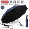 Automatic Umbrella Men's Foldable Rain and Rain Dual-Use Women's Large Strong Wind-Resistant Sun-Proof UV-Proof Sun Umbrella