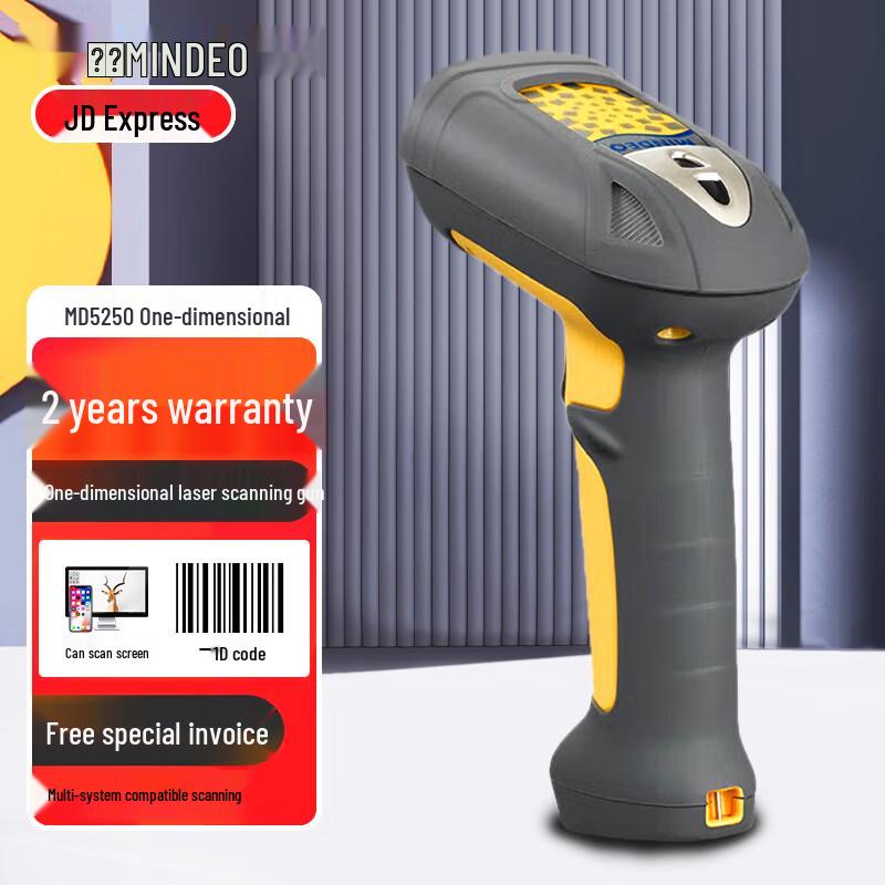 Mind MD5250 Wired Auto-Sensing 1D Laser Barcode Scanner, 5mil Precision