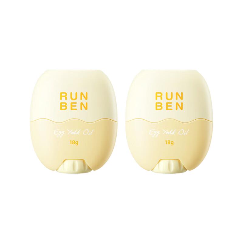 Runben Яичный Желток Масло Специальная Уход Эссенция Стик (2-Pack)