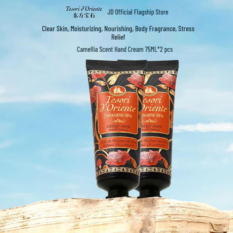 Oriental Gem Japanese Style Hand Cream