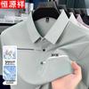 Hengyuanxiang Men's Mulberry Silk Ice Silk Polo Shirt
