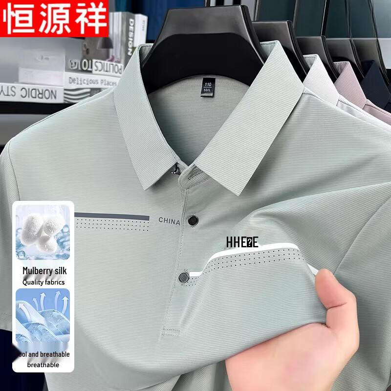 Hengyuanxiang Men s Mulberry Silk Ice Silk Polo Shirt 115