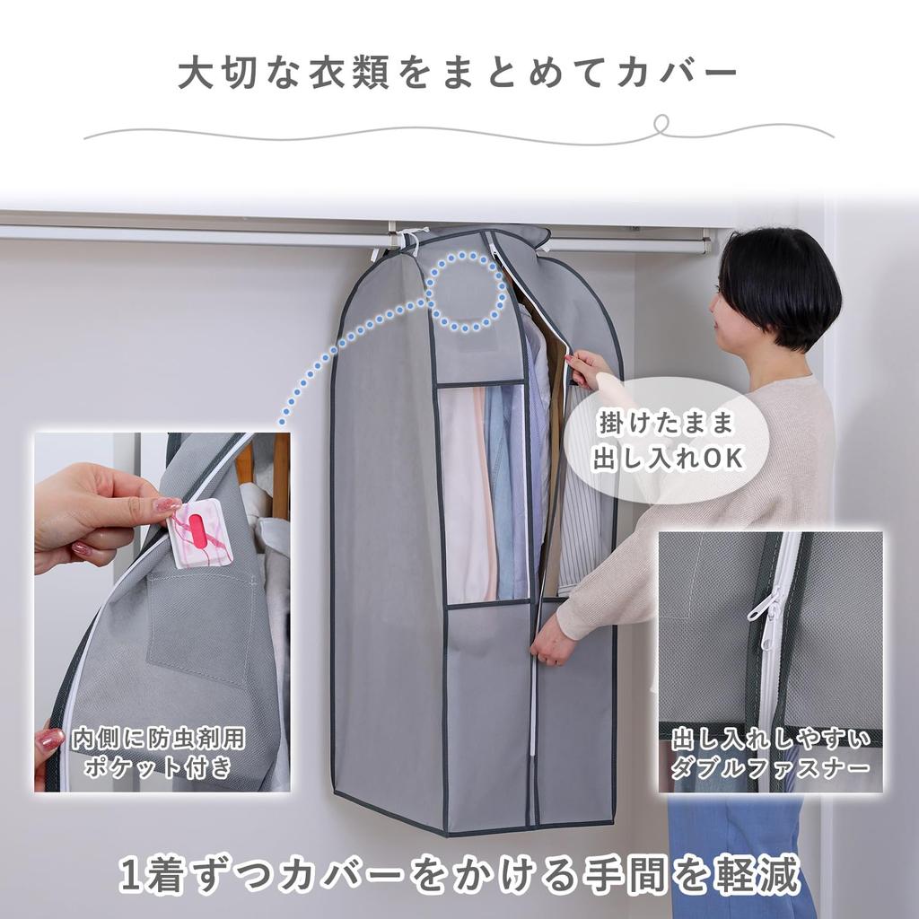 Astro Garment Short Can be Used While Relaxed Clothes Storage Suit Hanging Transparent Moth Repellent Closed Bulk Covers, Gray, Gusseted, Wide, Size,