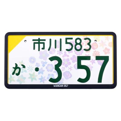 WANGAN357 1 New Standard License Frame Rubber Silicone Soft Dress Up License Frame (Black)