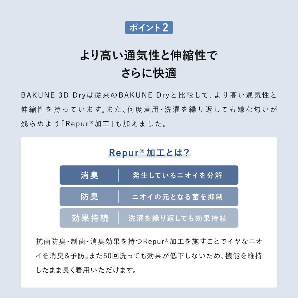 TENTIAL BAKUNE 3D Dry Short Sleeve General Medical Device Recovery Size L Men's T-Shirt, Wear, Black,