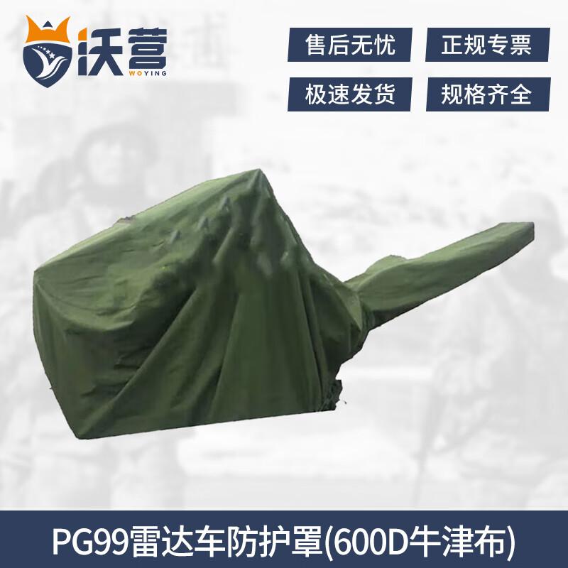 Woying Starry Jungle Oxford Cloth Waterproof Protective Covers