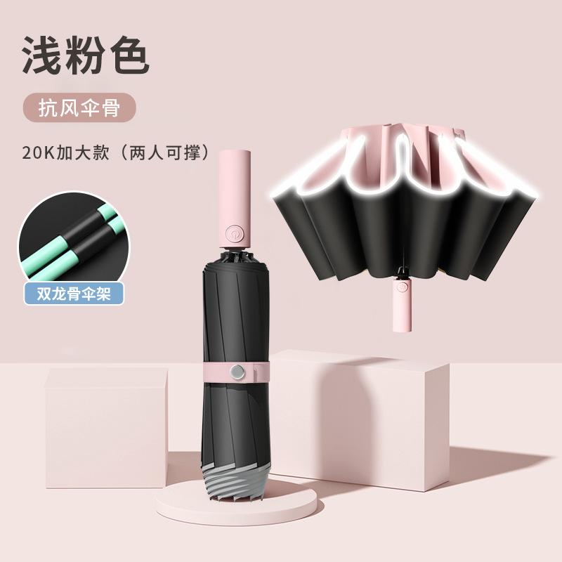 Umbrella extra large thickened reinforced double umbrella weather and rain dual-purpose automatic ring buckle folding portable windproof