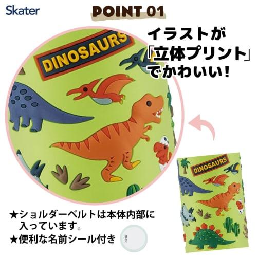 Skater Children's Stainless Steel Water Bottle Direct Drinking 480ml Dinosaur Child-friendly Lightweight Type Boys Cold Storage Dinosaur 3D Print Wate