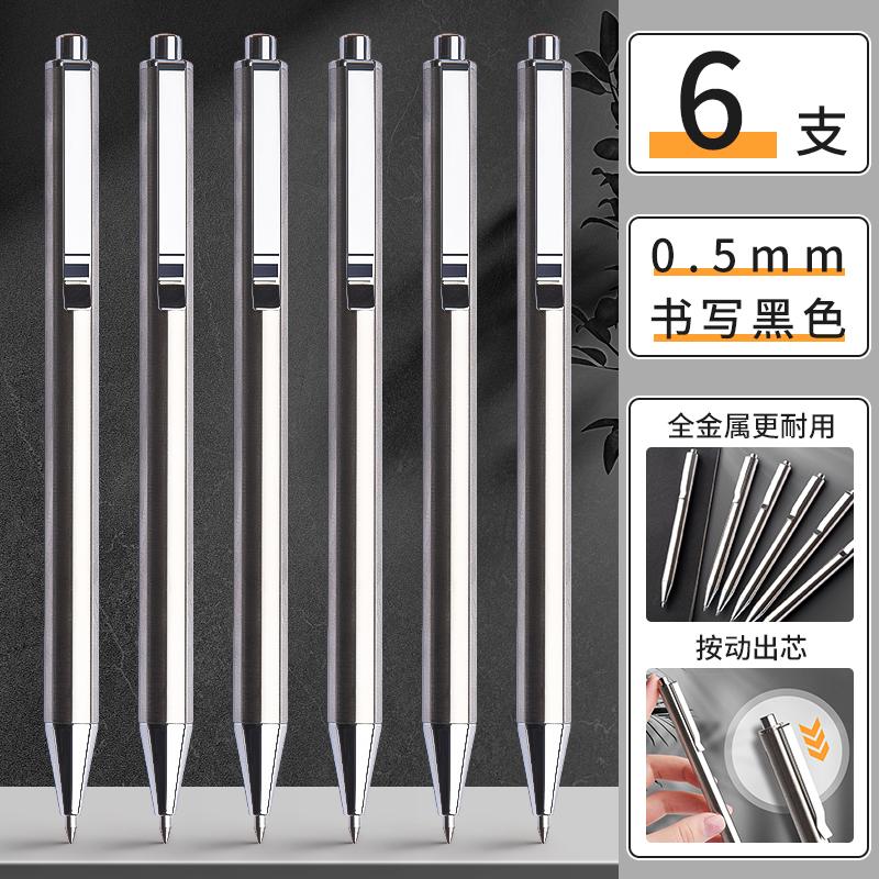 M&G Full Metal Push-Up Gel Pen 0.5 Mm Student Stationery & Office Supplies, Premium Ballpoint Pen