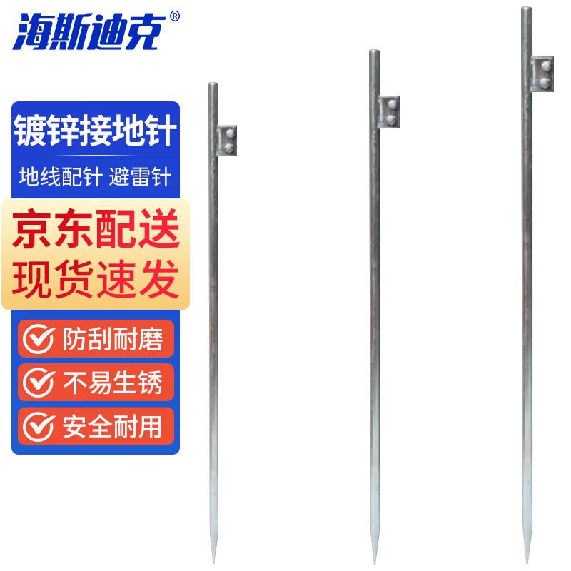 Haisidick HK-416 Grounding Rod