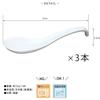 Set of 3 Japanese-Made 16cm Smooth White Mino Ware Spoons, Ceramic, Dishwasher Safe, with Stopper, for Commercial Use