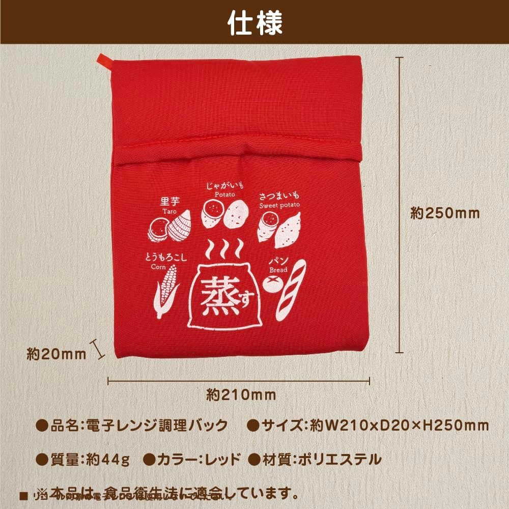 Reusable microwave potato bags for quick and easy baked potato Make delicious potatoes in just 4 pouches. minutes! (1)