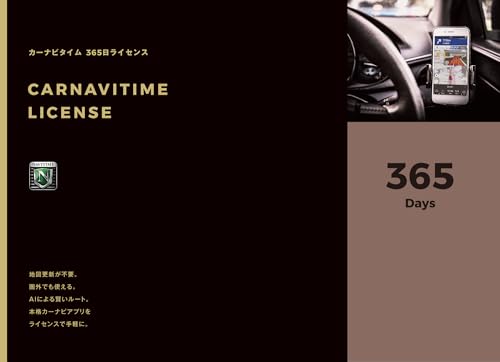 

[NAVITIME] Ліцензійний квиток Car Navitime (Преміум Курс Ліцензія на 1 рік)