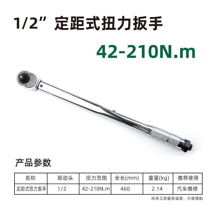 Changlu High-Precision Digital Torque Wrench