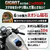GIGANT Motorcycle Smartphone Holder with Powerful Magnetic Tank Smartphone Easy Installation and Compatible with and Black Mount, Mount, Stand,
