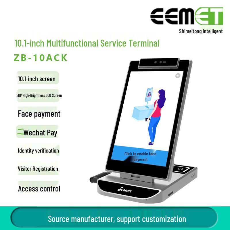 SMTON Facial Recognition & ID Verification Terminal CN plug (adapter included)