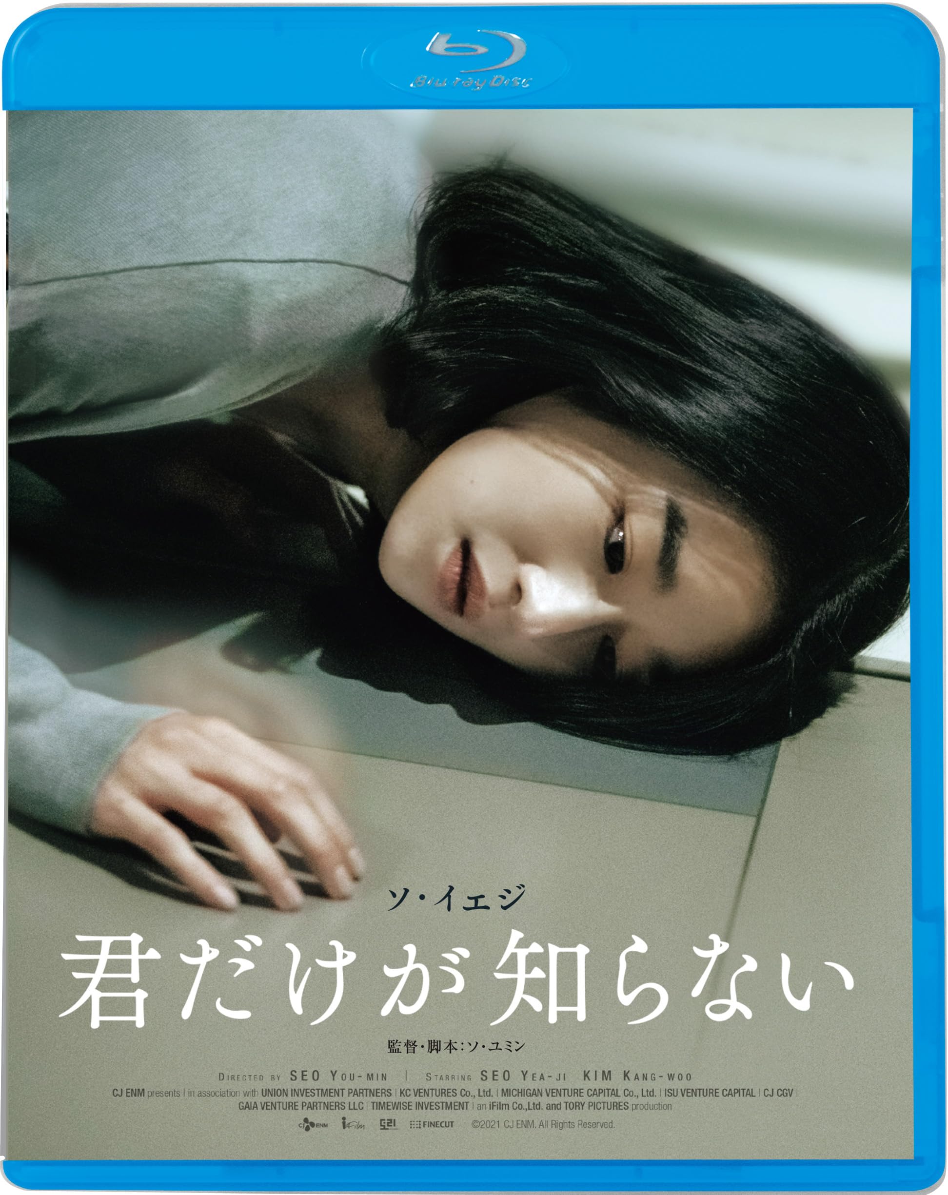 

Only You Know Don t [Blu-ray]