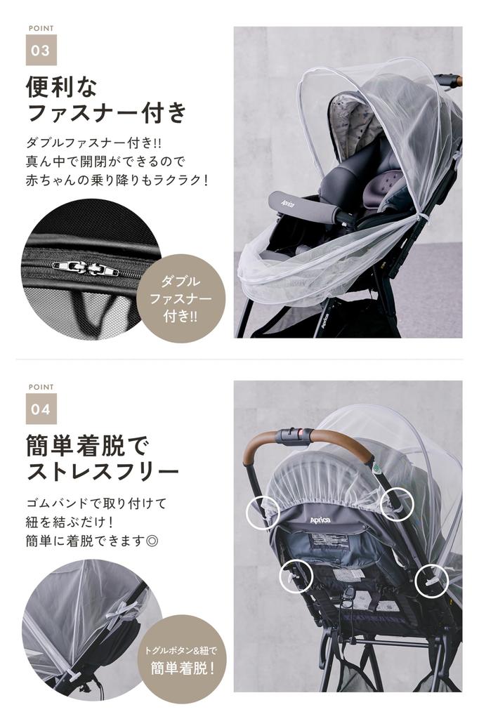 [mujina] Stroller Insect Repellent Net, Mesh Mosquito Net, Double Zipper, Breathable, Foldable Storage, Black/White (Black)