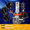 H11 LED Headlight, Hi/Lo, Compatible with Vehicle Inspection, Halogen Size, 60W x 2, 6500K,