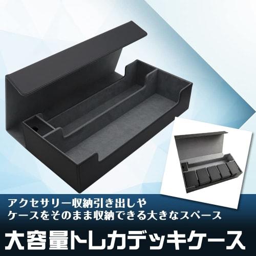 Deck Case, Trading Card Storage Box, Large Capacity Storage for Approximately 550 Cards, PU Leather (Black)