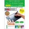 Media Cover Market XP-Pen Artist 22R Pro [21.5-inch (1920x1080)] Screen Protector, Paper-Like Writing Experience, Made In Japan, Anti-Reflective,