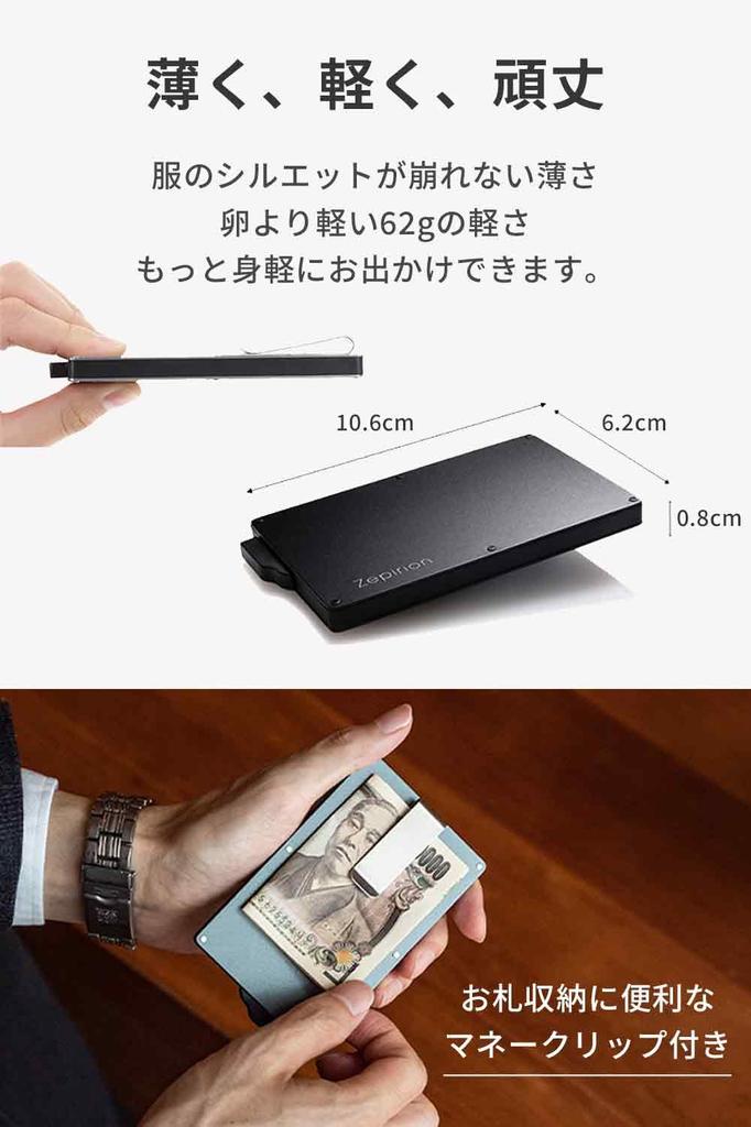 Zepirion Slim Sliding Credit Card Case with Money Silver Anti-Skimming, Anti-Magnetic, Clip, Aluminum,